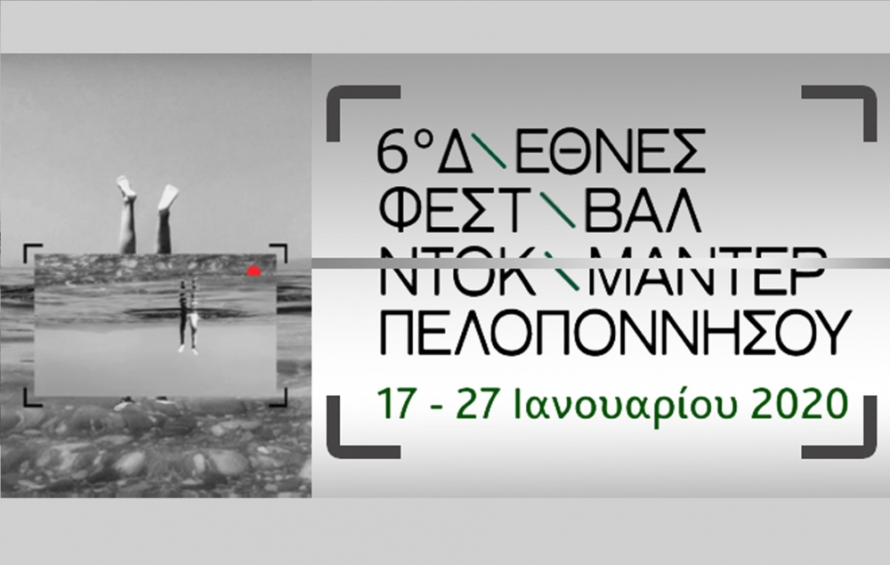 Έ&rho;&chi;&epsilon;&tau;&alpha;&iota; &sigma;&epsilon; &Gamma;ύ&theta;&epsilon;&iota;&omicron; &kappa;&alpha;&iota; &Sigma;&pi;ά&rho;&tau;&eta; &tau;&omicron; 6&omicron; &Delta;&iota;&epsilon;&theta;&nu;έ&sigmaf; &Phi;&epsilon;&sigma;&tau;&iota;&beta;ά&lambda; &Nu;&tau;&omicron;&kappa;&iota;&mu;&alpha;&nu;&tau;έ&rho; &Pi;&epsilon;&lambda;&omicron;&pi;&omicron;&nu;&nu;ή&sigma;&omicron;&upsilon;