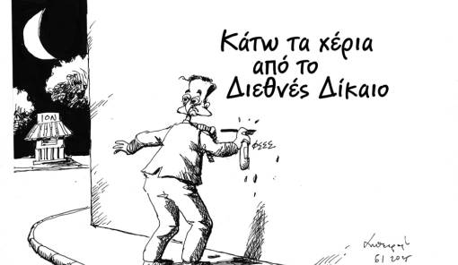 &Tau;&omicron;&upsilon; &Alpha;&nu;&delta;&rho;έ&alpha; &Pi;&epsilon;&tau;&rho;&omicron;&upsilon;&lambda;ά&kappa;&eta;