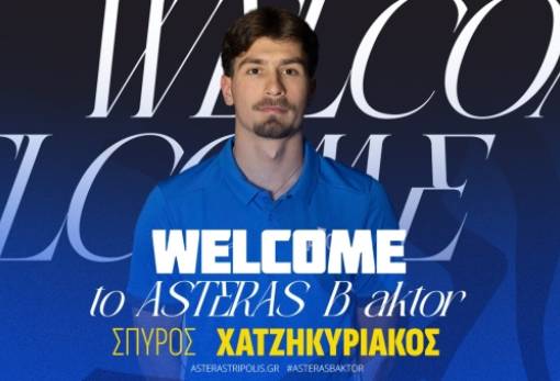 Ενίσχυση για τον Αστέρα Β’ με τον ταλαντούχο Σ. Χατζηκυριάκο