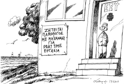 του Ανδρέα Πετρουλάκη