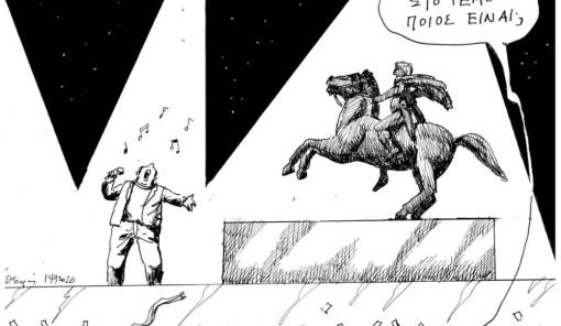 &Tau;&omicron;&upsilon; &Alpha;&nu;&tau;&rho;έ&alpha; &Pi;&epsilon;&tau;&rho;&omicron;&upsilon;&lambda;ά&kappa;&eta;