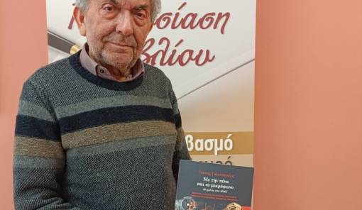 &Iota;&sigma;&tau;&omicron;&rho;ί&epsilon;&sigmaf; &pi;&omicron;&upsilon; &gamma;&rho;ά&phi;&tau;&eta;&kappa;&alpha;&nu; &laquo;&Mu;&epsilon; &tau;&eta;&nu; &pi;έ&nu;&alpha; &kappa;&alpha;&iota; &tau;&omicron; &mu;&iota;&kappa;&rho;ό&phi;&omega;&nu;&omicron;&raquo;