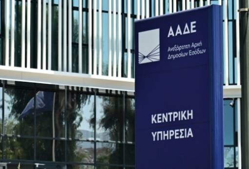 ΑΑΔΕ: Διευρύνεται ο φορολογικός έλεγχος σε ηλεκτρονικά “πορτοφόλια” και ξένες τράπεζες