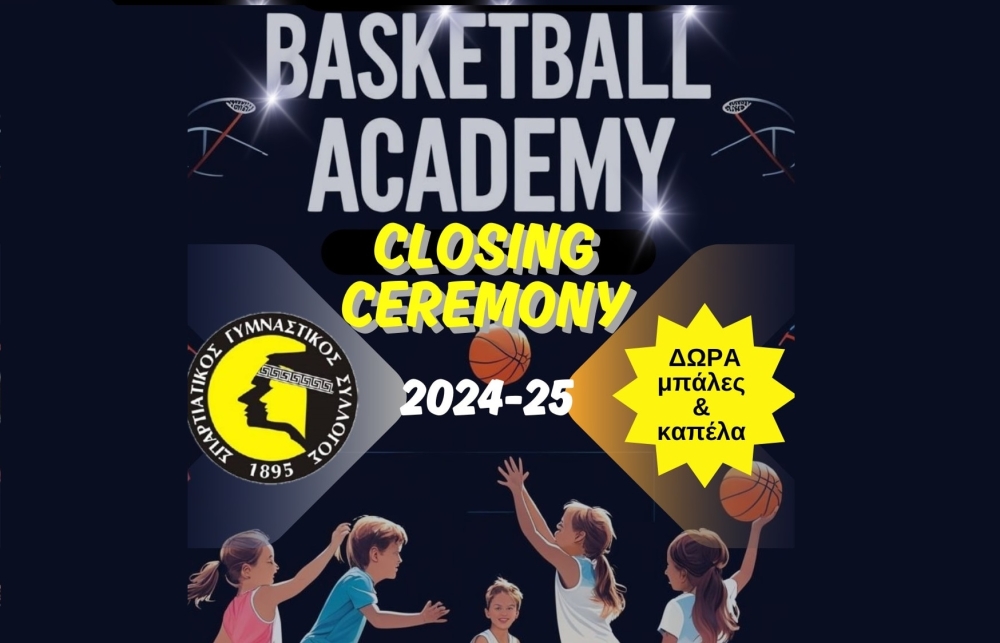 &Gamma;&iota;&omicron;&rho;&tau;ή &gamma;&iota;&alpha; &tau;&eta; &lambda;ή&xi;&eta; &tau;&eta;&sigmaf; &sigma;&epsilon;&zeta;ό&nu; &sigma;&tau;&iota;&sigmaf; &alpha;&kappa;&alpha;&delta;&eta;&mu;ί&epsilon;&sigmaf; &mu;&pi;ά&sigma;&kappa;&epsilon;&tau; &tau;&omicron;&upsilon; &Sigma;&pi;&alpha;&rho;&tau;&iota;&alpha;&tau;&iota;&kappa;&omicron;ύ