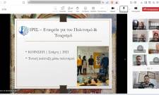 &Omega;&sigmaf; &mu;&epsilon;&lambda;έ&tau;&eta; &pi;&epsilon;&rho;ί&pi;&tau;&omega;&sigma;&eta;&sigmaf; &epsilon;&xi;&epsilon;&tau;ά&sigma;&tau;&eta;&kappa;&epsilon; &eta; &delta;&rho;ά&sigma;&eta; &tau;&eta;&sigmaf; &Epsilon;&tau;&alpha;&iota;&rho;&epsilon;ί&alpha;&sigmaf; &laquo;&Iota;&Rho;&Iota;&Sigma;&raquo;