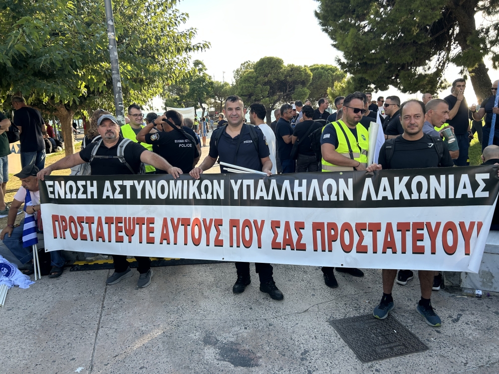 Αστυνομικοί της Λακωνίας έδωσαν το «παρών» στην ένστολη διαμαρτυρία στη ΔΕΘ