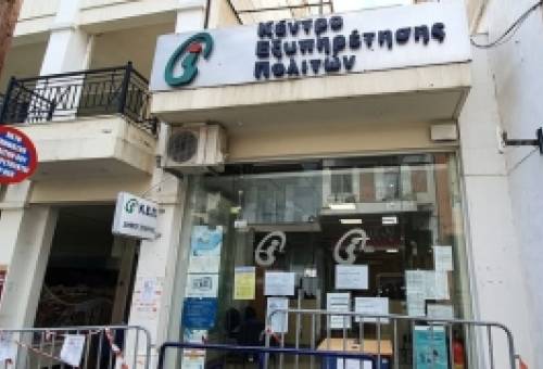 ΑΣΕΠ: Από σήμερα οι αιτήσεις για μόνιμες προσλήψεις σε ΚΕΠ και ΑΑΔΕ