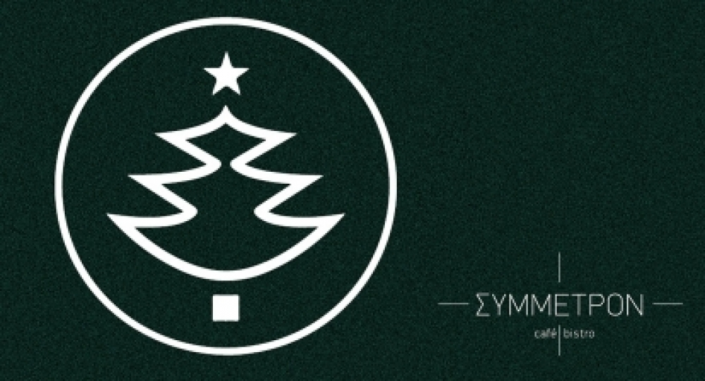Γιορτινές μέρες στη Λέσχη Σπάρτης/Σύμμετρον cafe-bistro