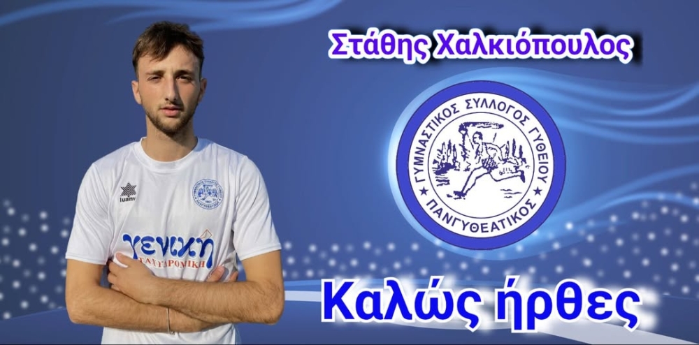 Έ&kappa;&lambda;&epsilon;&iota;&sigma;&epsilon; &Chi;&alpha;&lambda;&kappa;&iota;ό&pi;&omicron;&upsilon;&lambda;&omicron;  &gamma;&iota;&alpha; &tau;&eta;&nu; ά&mu;&upsilon;&nu;&alpha; &omicron; &Pi;&alpha;&nu;&gamma;&upsilon;&theta;&epsilon;&alpha;&tau;&iota;&kappa;ό&sigmaf;