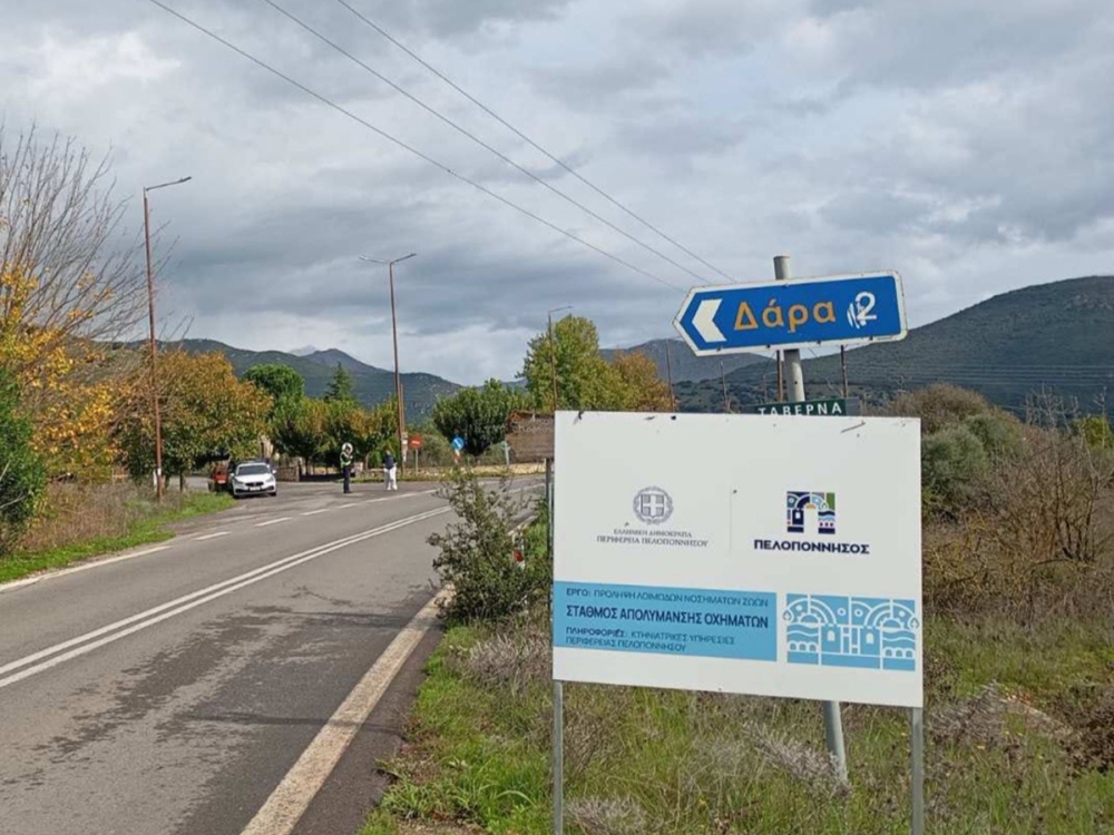 Σταθμοί απολύμανσης για την ευλογιά των αιγοπροβάτων στην Πελοπόννησο