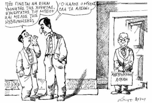 του Ανδρέα Πετρουλάκη