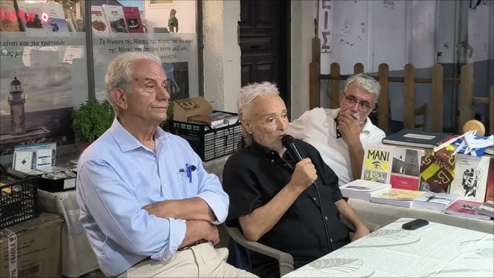 &Pi;&alpha;&rho;&omicron;&upsilon;&sigma;&iota;ά&sigma;&tau;&eta;&kappa;&alpha;&nu; &tau;&alpha; &laquo;&Tau;&omicron;&pi;&omega;&nu;ύ&mu;&iota;&alpha; &tau;&eta;&sigmaf; &Mu;ά&nu;&eta;&sigmaf;&raquo; &sigma;&tau;&eta;&nu; &Alpha;&rho;&epsilon;ό&pi;&omicron;&lambda;&eta;