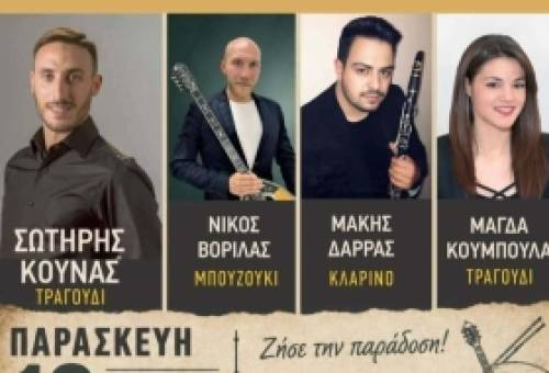 Το παραδοσιακό πανηγύρι στα Καλύβια Σοχάς επιστρέφει με γνήσιο λαϊκό γλέντι