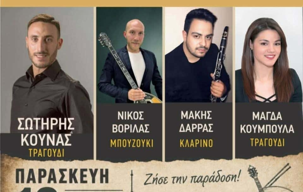 &Tau;&omicron; &pi;&alpha;&rho;&alpha;&delta;&omicron;&sigma;&iota;&alpha;&kappa;ό &pi;&alpha;&nu;&eta;&gamma;ύ&rho;&iota; &sigma;&tau;&alpha; &Kappa;&alpha;&lambda;ύ&beta;&iota;&alpha; &Sigma;&omicron;&chi;ά&sigmaf; &epsilon;&pi;&iota;&sigma;&tau;&rho;έ&phi;&epsilon;&iota; &mu;&epsilon; &gamma;&nu;ή&sigma;&iota;&omicron; &lambda;&alpha;ϊ&kappa;ό &gamma;&lambda;έ&nu;&tau;&iota;