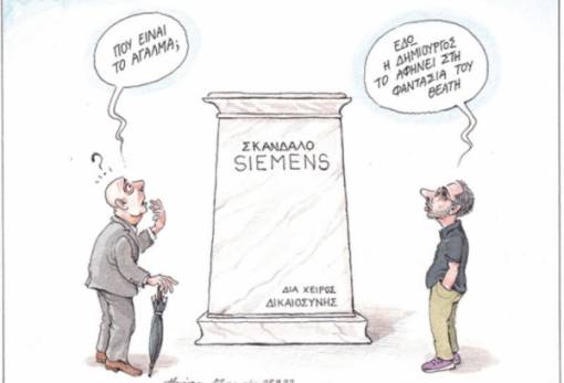 του Ηλία Μακρή