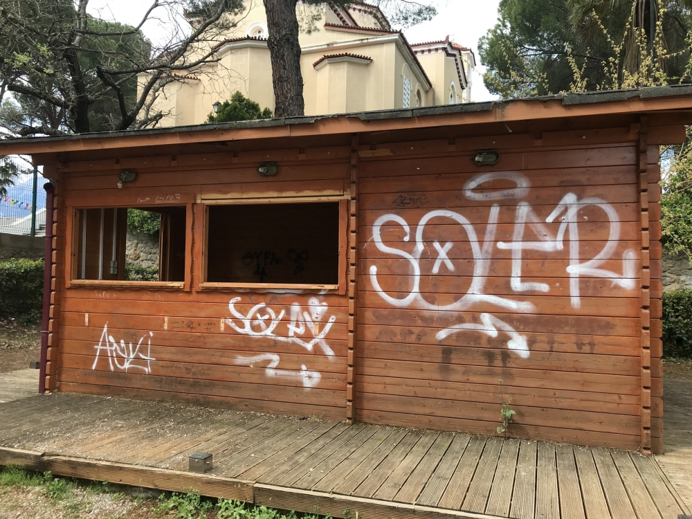 &Tau;&omicron; &delta;&iota;&kappa;ό &sigma;&alpha;&sigmaf; &sigma;&chi;ό&lambda;&iota;&omicron;: &laquo;&Epsilon;&nu;&tau;&epsilon;&lambda;ώ&sigmaf; &alpha;&delta;&iota;ά&phi;&omicron;&rho;&omicron;&iota; ή &mu;ή&pi;&omega;&sigmaf; &tau;ό&sigma;&omicron; &epsilon;&gamma;&omega;&kappa;&epsilon;&nu;&tau;&rho;&iota;&kappa;&omicron;ί&hellip;;&raquo;