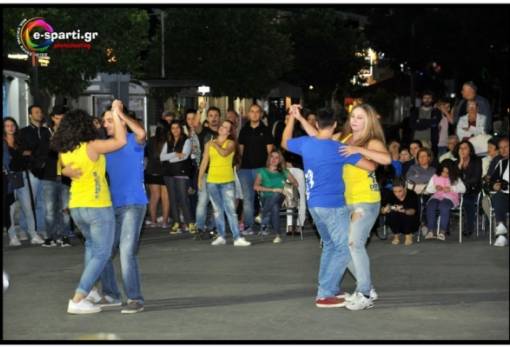 Χόρεψαν λάτιν στους… δρόμους της Σπάρτης