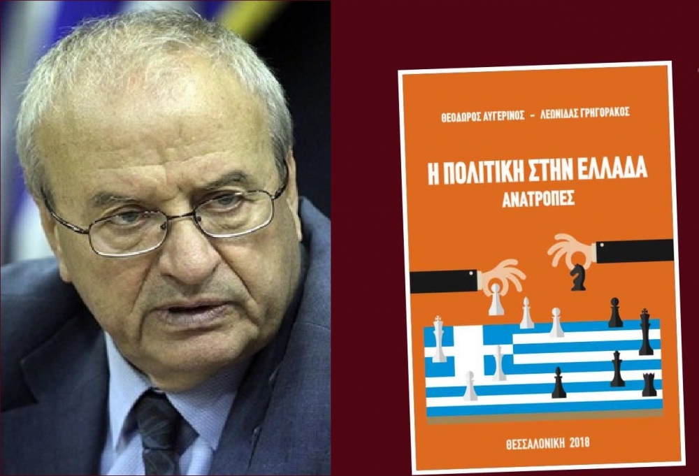 &Pi;&alpha;&rho;&omicron;&upsilon;&sigma;ί&alpha;&sigma;&eta; &beta;&iota;&beta;&lambda;ί&omicron;&upsilon; &tau;&omicron;&upsilon; &Lambda;. &Gamma;&rho;&eta;&gamma;&omicron;&rho;ά&kappa;&omicron;&upsilon; &sigma;&tau;&eta; &Sigma;&kappa;ά&lambda;&alpha;