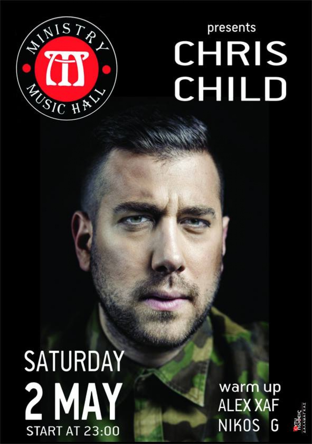 Που και πως θα διασκεδάσουμε το Τριήμερο και όχι μόνο...