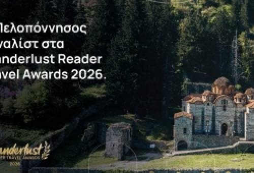 Στους πλέον ελκυστικούς προορισμούς της Ευρώπης η Πελοπόννησος