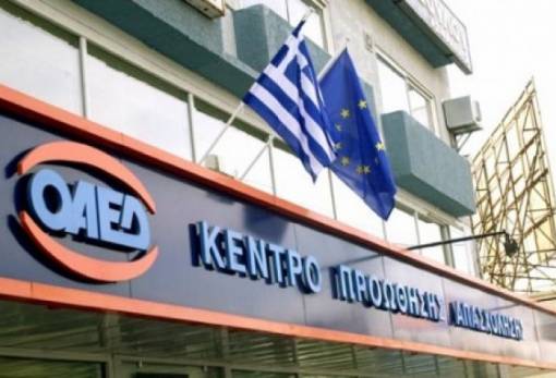   ΟΑΕΔ: Νέο πρόγραμμα κατάρτισης για 16.000 ανέργους   