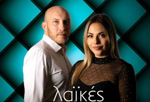 Η Λέσχη Σπάρτης ανοίγει τη χρονιά με «Λαϊκές Νότες»