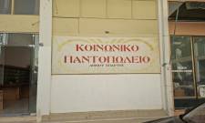 &Eta; &Sigma;&pi;ά&rho;&tau;&eta; &sigma;&tau;&omicron; &pi;&lambda;&epsilon;&upsilon;&rho;ό &tau;&omega;&nu; &omicron;&iota;&kappa;&omicron;&gamma;&epsilon;&nu;&epsilon;&iota;ώ&nu; &tau;&eta;&sigmaf; &pi;&omicron;&upsilon; &delta;&omicron;&kappa;&iota;&mu;ά&zeta;&omicron;&nu;&tau;&alpha;&iota; &tau;&iota;&sigmaf; Ά&gamma;&iota;&epsilon;&sigmaf; &Eta;&mu;έ&rho;&epsilon;&sigmaf;