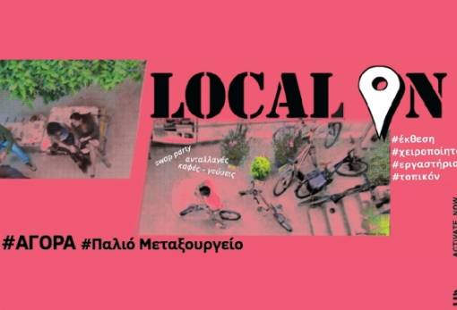 Το Παλιό Μεταξουργείο στήνει «Αγορά»