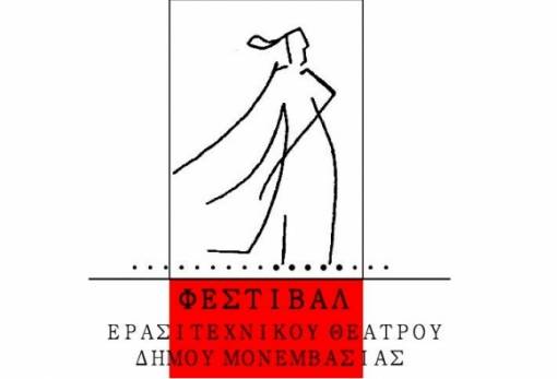 Έρχεται το 1ο Πανελλήνιο Φεστιβάλ Ερασιτεχνικού Θεάτρου