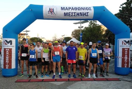 Στις 23 Μαρτίου ο 18ος Μαραθώνιος Μεσσήνης