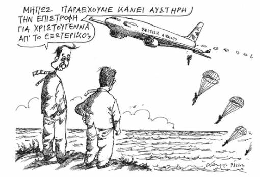 του Ανδρέα Πετρουλάκη