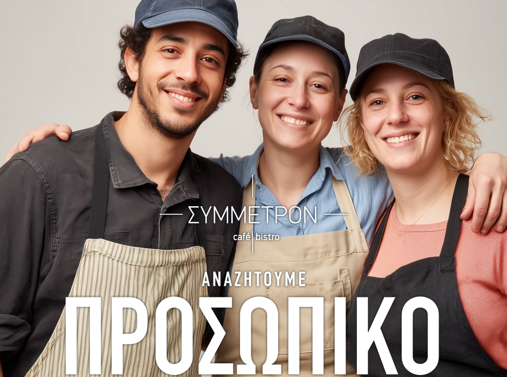 &Eta; &Lambda;έ&sigma;&chi;&eta; &ndash; &Sigma;&upsilon;&mu;&mu;έ&tau;&rho;&omicron;&nu; caf&eacute; &alpha;&nu;&alpha;&zeta;&eta;&tau;ά &pi;&rho;&omicron;&sigma;&omega;&pi;&iota;&kappa;ό &kappa;&omicron;&upsilon;&zeta;ί&nu;&alpha;&sigmaf;