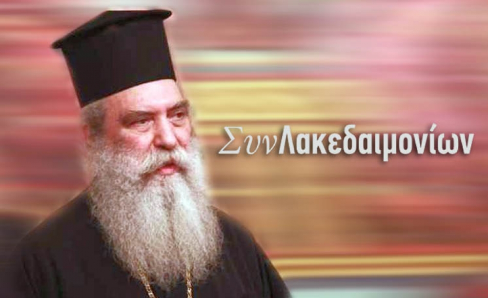&Mu;&eta;&tau;&rho;&omicron;&pi;&omicron;&lambda;ί&tau;&eta;&sigmaf; &Epsilon;&upsilon;&sigma;&tau;ά&theta;&iota;&omicron;&sigmaf;: &laquo;&Eta; &Epsilon;&kappa;&kappa;&lambda;&eta;&sigma;ί&alpha; &theta;&alpha; &epsilon;ί&nu;&alpha;&iota; &pi;ά&nu;&tau;&alpha; &tau;&omicron; &kappa;&alpha;&tau;&alpha;&phi;ύ&gamma;&iota;&omicron; &mu;&alpha;&sigmaf;&raquo;