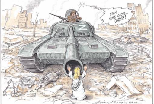 του Ηλία Μακρή