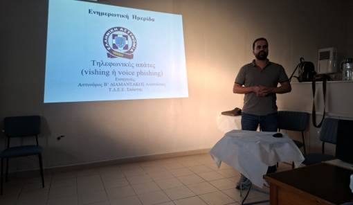 &laquo;&Alpha;&sigma;&pi;ί&delta;&alpha;&raquo; &alpha;&pi;έ&nu;&alpha;&nu;&tau;&iota; &sigma;&tau;&iota;&sigmaf; &tau;&eta;&lambda;&epsilon;&phi;&omega;&nu;&iota;&kappa;έ&sigmaf; &alpha;&pi;ά&tau;&epsilon;&sigmaf; &upsilon;&psi;ώ&nu;&epsilon;&iota; &eta; &Sigma;&kappa;&omicron;ύ&rho;&alpha;