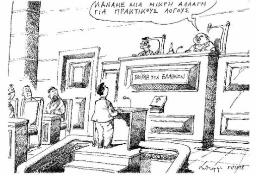 του Ανδρέα Πετρουλάκη