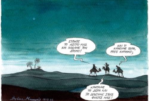 Του Ηλία Μακρή