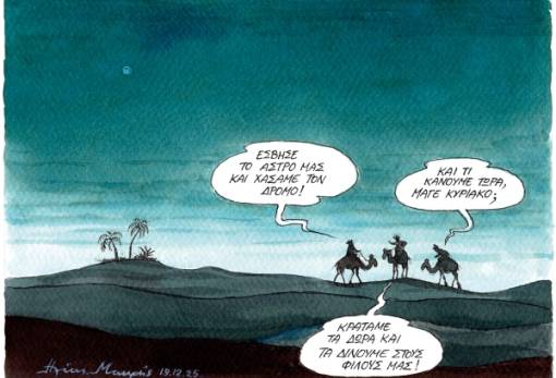 Του Ηλία Μακρή