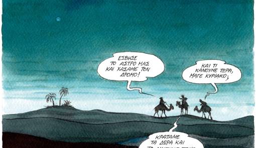 &Tau;&omicron;&upsilon; &Eta;&lambda;ί&alpha; &Mu;&alpha;&kappa;&rho;ή