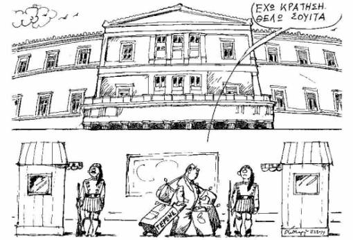 του Ανδρέα Πετρουλάκη