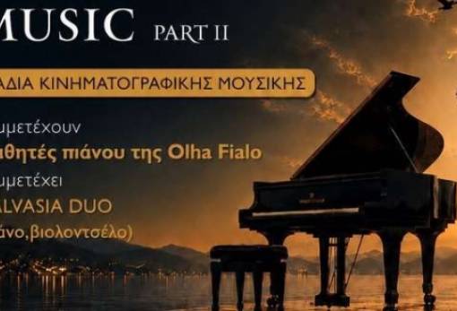 Μελωδίες της μεγάλης οθόνης «ζωντανεύουν» στη Μονεμβασιά