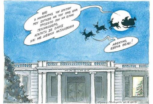 του Ηλία Μακρή