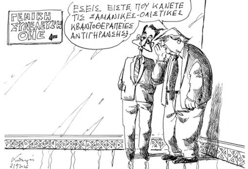 Του Αντρέα Πετρουλάκη