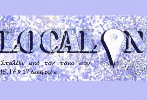 «LOCAL OΝ»: 5η έκθεση χειροποίητων δημιουργιών στη Σπάρτη