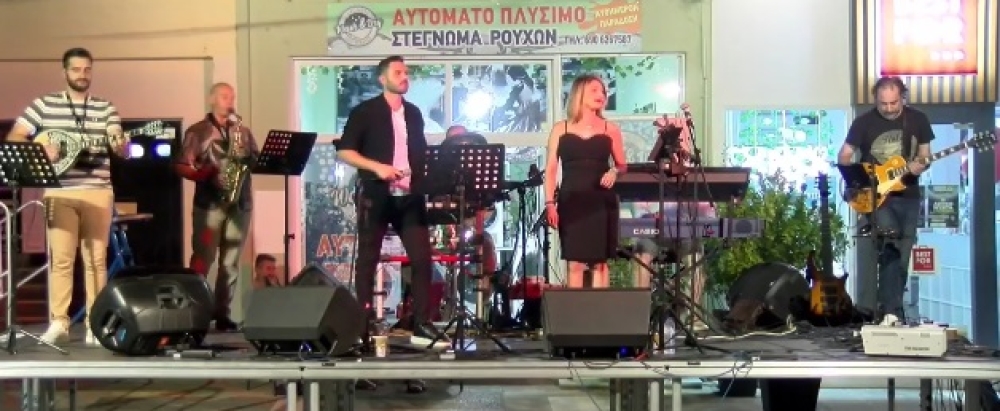 &Tau;&rho;&epsilon;&iota;&sigmaf; &alpha;&kappa;ό&mu;&alpha; &mu;&omicron;&upsilon;&sigma;&iota;&kappa;έ&sigmaf; &beta;&rho;&alpha;&delta;&iota;έ&sigmaf; &sigma;&tau;&iota;&sigmaf; &gamma;&epsilon;&iota;&tau;&omicron;&nu;&iota;έ&sigmaf; &tau;&eta;&sigmaf; &Sigma;&pi;ά&rho;&tau;&eta;&sigmaf;