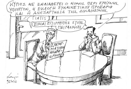 Του Ανδρέα Πετρουλάκη