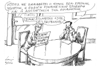 &Tau;&omicron;&upsilon; &Alpha;&nu;&delta;&rho;έ&alpha; &Pi;&epsilon;&tau;&rho;&omicron;&upsilon;&lambda;ά&kappa;&eta;