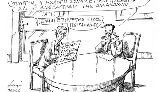 &Tau;&omicron;&upsilon; &Alpha;&nu;&delta;&rho;έ&alpha; &Pi;&epsilon;&tau;&rho;&omicron;&upsilon;&lambda;ά&kappa;&eta;