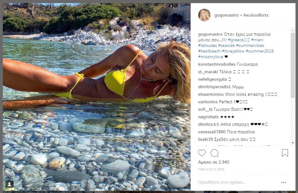 Οι Celebrities επιλέγουν Μάνη, και όχι άδικα