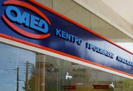 ΟΑΕΔ: Αναβολή στις αιτήσεις για το πρόγραμμα προσλήψεων στην Υγεία